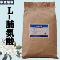 L-脯氨酸厂家 L-脯氨酸价格 现货供应