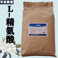 L-精氨酸厂家 L-精氨酸价格 现货供应