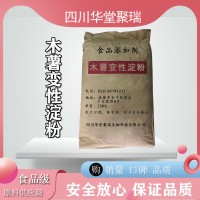 食品级木薯变性淀粉