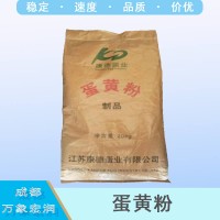 蛋黄粉报价 食品级蛋黄粉