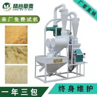小麦皮芯分离磨粉机  杂粮绿豆磨粉机  小米磨粉机