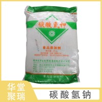 大洋生物 碳酸氢钾 酸度调节膨松剂 奶制品酸味饮料添加剂