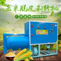 多功能玉米家用脱皮制糁机 玉米碴加工机器