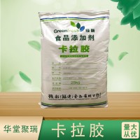 食品级卡拉胶 稳定增稠剂 粉肉制品 果冻饮料 绿新
