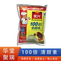 永兴 清甜素 雪糕 蛋糕 甜味剂 食品添加剂 无苦味