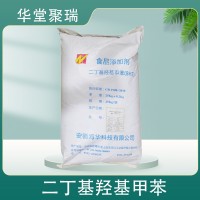 食品添加剂 BHT 二丁基羟基甲苯 油脂抗氧剂 海华