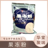 海星 果冻粉 食品级 果冻布丁 增稠剂 凝胶 透明度高