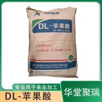 食品级雪狼 DL-苹果酸 食用 酸度调节剂 饮料 果酱 除垢