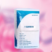 六偏磷酸钠价格 万象宏润