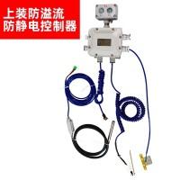 通用型顶部装油静电溢油保护器