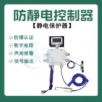 上装防溢流防静电控制器TMR-TLC