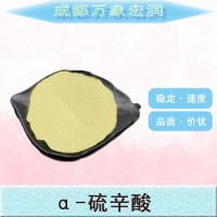 现货批发α-硫辛酸食品级α-硫辛酸食品级