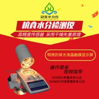 玉米出粮率测定仪使用方法