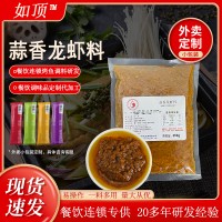 如顶蒜蓉蒜香酱蒜蓉龙虾料350g