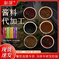 OEM酱料代加工 小包定制