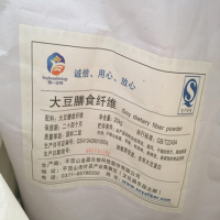 经销批发 食品级 大豆膳食纤维 可溶性膳食纤维 1kg起订