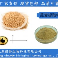 燕麦提取物 燕麦葡聚糖 燕麦粉厂家