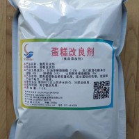 蛋糕改良剂 食品级改良剂 柔软蓬松不掉渣