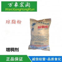 食品级琼脂粉琥珀糖粉果冻粉寒天粉布丁粉凝固剂