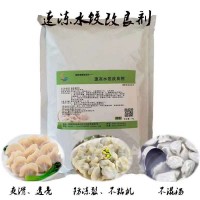 速冻水饺改良剂 食品级 抗裂剂混沌皮饺子改良剂食品添加剂增筋
