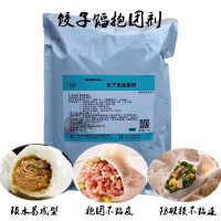 肉馅抱团剂 食品级肉丸包子饺子馅 灌汤包肉馅效果更佳增脆弹性