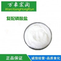 食用复合磷酸盐 肉用制品增嫩改良剂 复配水分保持剂 嫩肉用