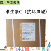 维生素C（抗坏血酸）报价 食品级维生素C（抗坏血酸）