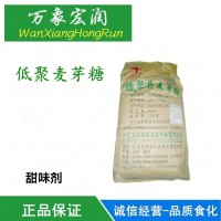 低聚麦芽糖 粉末水溶性膳食纤维代糖代糖甜味剂食品级