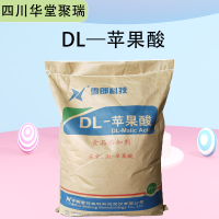 DL-苹果酸报价 食品级DL-苹果酸