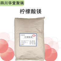 柠檬酸镁报价 食品级柠檬酸镁