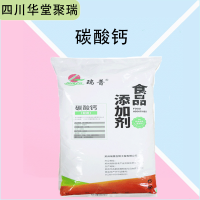 碳酸钙报价 食品级碳酸钙