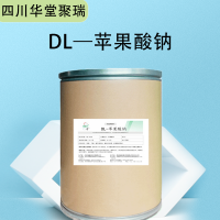 苹果酸钠报价 食品级苹果酸钠