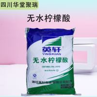 无水柠檬酸报价 食品级无水柠檬酸