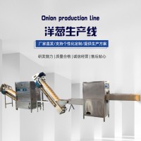 洋葱切根脱皮流水线 新型洋葱去皮切根设备 切洋葱根机器