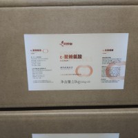 食品级聚赖氨酸 防腐剂 市场价格报价生产厂家