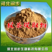 现货供应批发 茶多酚 食品级 绿茶提取物 质量保障