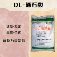 食品级DL-酒石酸和DL-酒石酸食品级