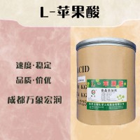 食品级L-苹果酸和L-苹果酸食品级