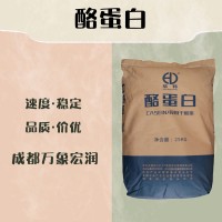 食品级酪蛋白和酪蛋白食品级