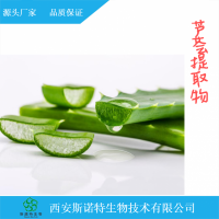 包邮 芦荟大黄素90%95%98%芦荟提取物芦荟凝胶