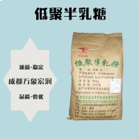 低聚半乳糖食品原料 低聚半乳糖食品添加剂