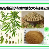 药食同源火麻仁提取物火麻仁粉火麻仁生粉速溶粉浓缩粉浸膏