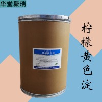 柠檬黄色淀色素加工厂家 柠檬黄色淀色素批发