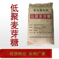 低聚麦芽糖价格 低聚麦芽糖厂家 华堂聚瑞