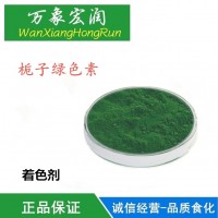 食用色素栀子绿栀子色素食品添加着色剂