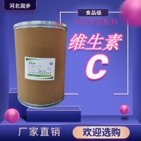 维生素C食品添加剂