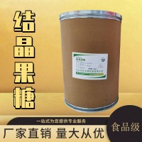 结晶果糖食品添加剂