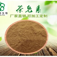 茶皂素60% 山茶籽提取物/茶树籽提取物 天然安全原料