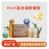 海智源sn-2位DHA藻油凝胶糖果招商诚招代理