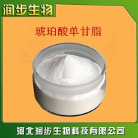 琥珀酸单甘脂 SMG 琥珀酸单甘油酯 食品级乳化剂